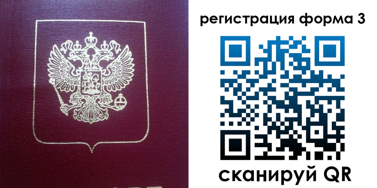 временная регистрация адрес в Тобольске