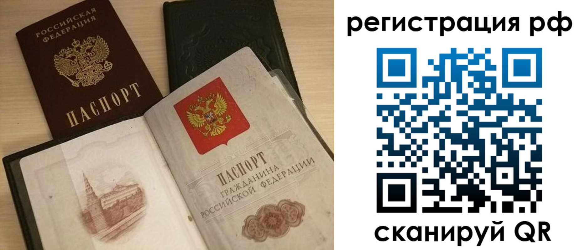 прописка в Тобольске