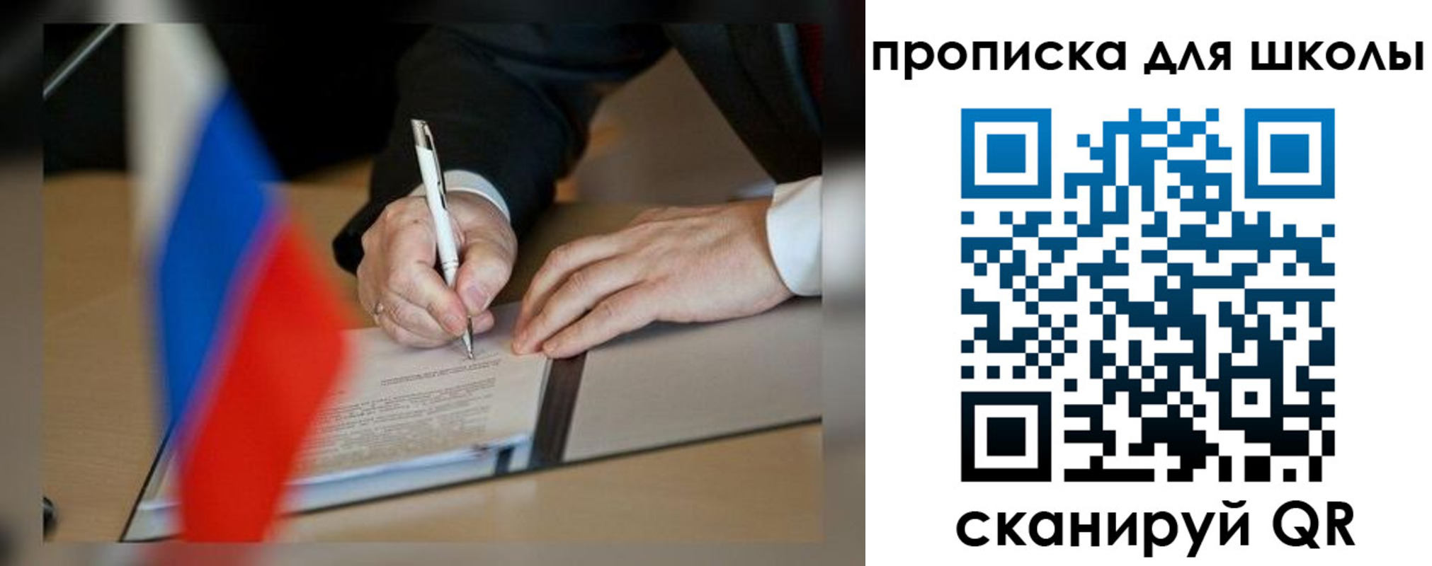 прописка для кредита в Тобольске
