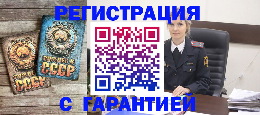 прописка для школы в Тобольске