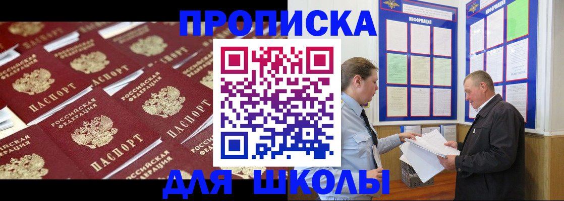 прописка от собственника в Тобольске