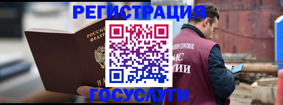 прописка законно в Тобольске