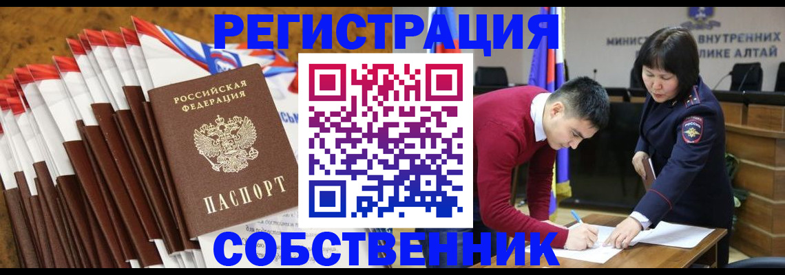 временная регистрация 2025 в Тобольске