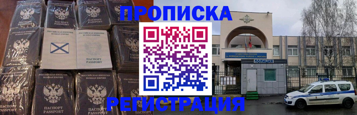 прописка для кредита в Тобольске