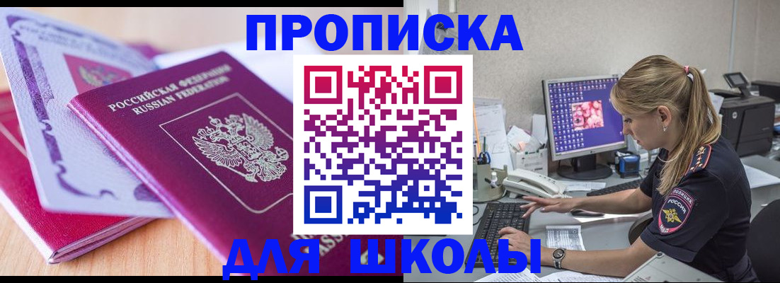 временная регистрация собственник в Тобольске