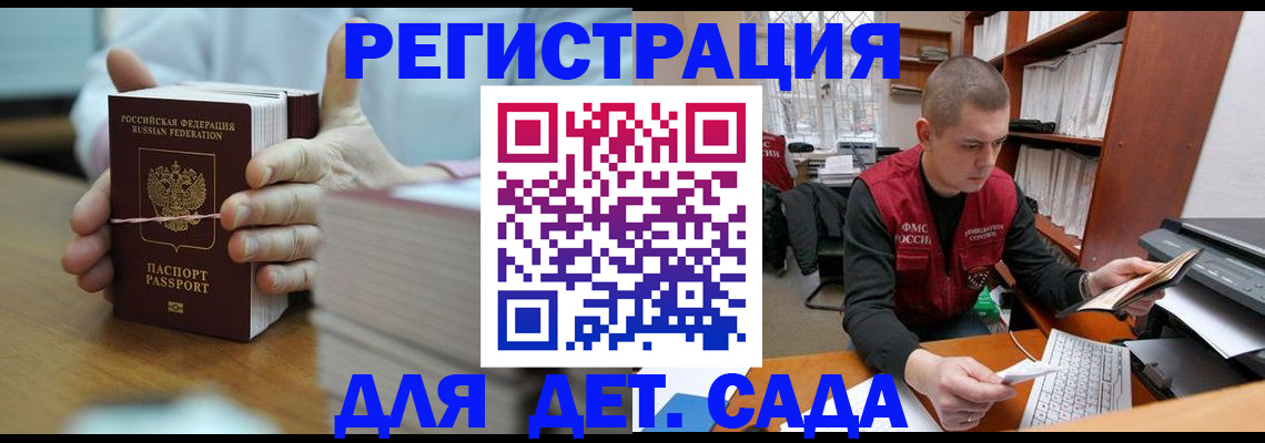 купить прописку в Тобольске